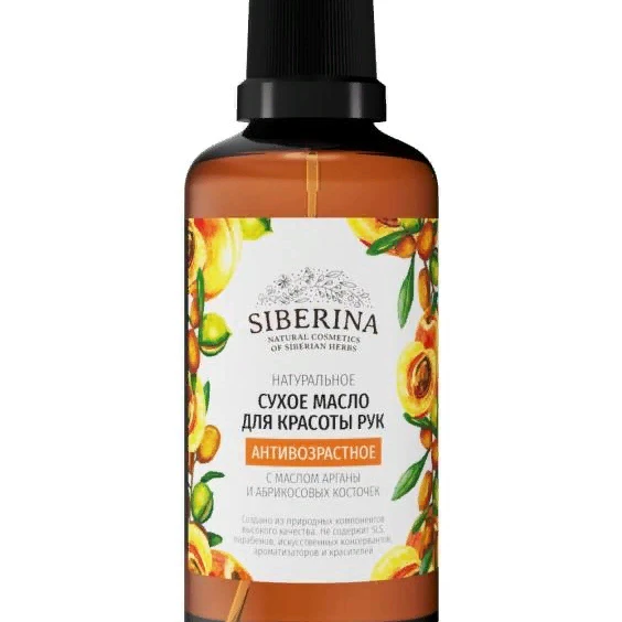NATURAL ANTI-AGING DRY BEAUTY HAND OIL WITH ARGAN AND APRICOT SEED OILS Siberina Hot sale Private label Organic