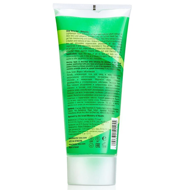 Best Quality Aloe Vera & Oblipicha Gel  by Dr.Sea Cosmetics - Dead Sea Products - Fast Delivery - Free Samples - Made in Israel