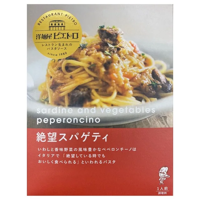Japanese Pasta sauce easy cooking garlic sardines vegetables peperoncino