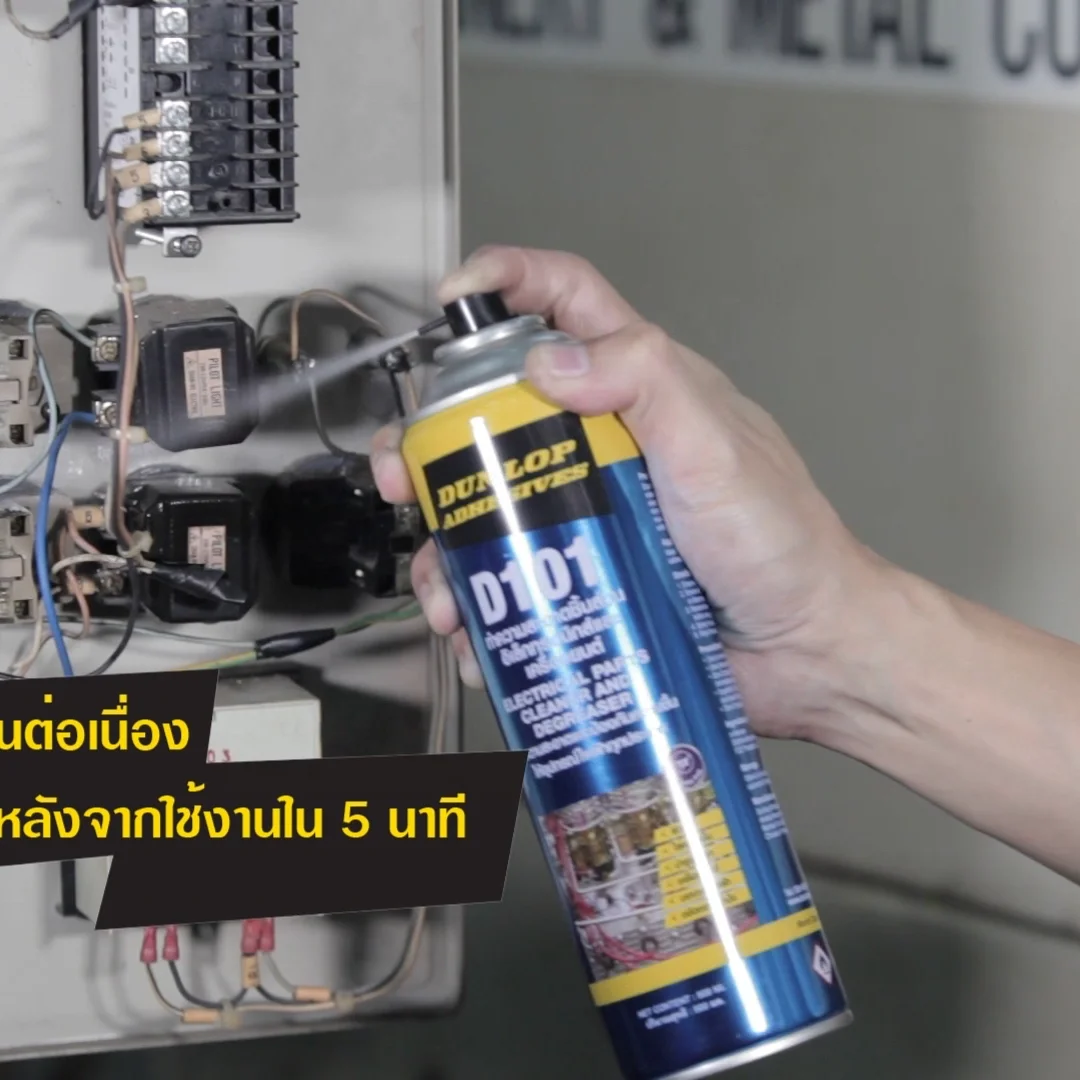 Dunlop многоцелевой влаговыделению электрических частей чистящее и обезжиривающее средство спрей D101 для компоненты