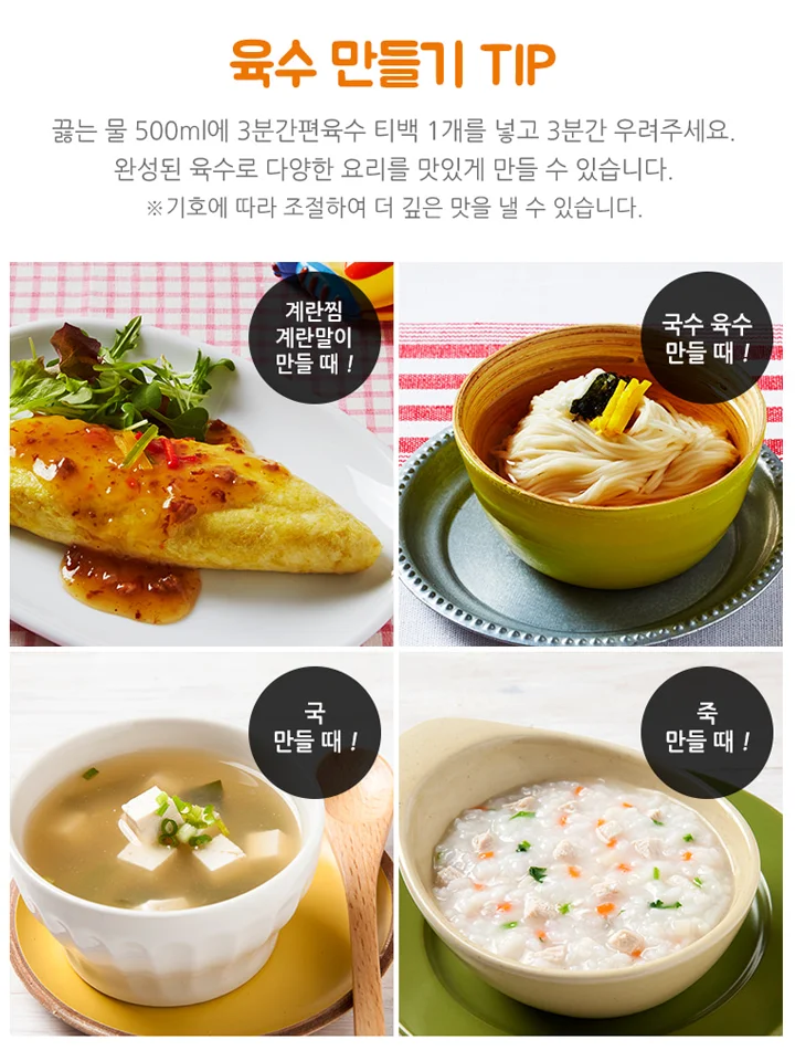 Customized Good Quality Simple Design Easy Food in 3 minute Seafood broth water for kids made in Korea