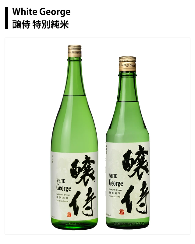 High Quality Japanese George Black Junmai Daiginjo Alcohol Sake