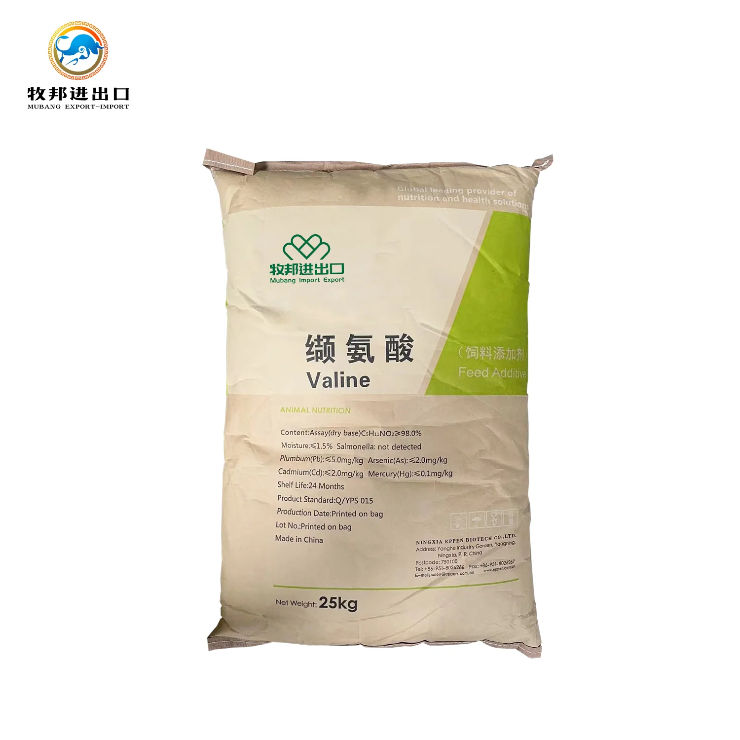 Wholesale Price Feed for Premix Acid Amino L Valine For Animals