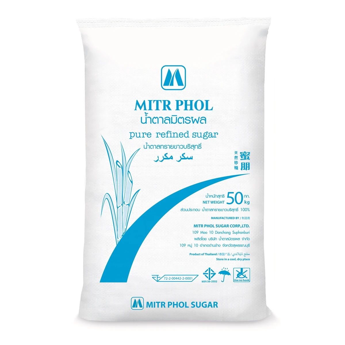 Mitr Phol Refined Sugar 45 ICUMSA Made In Thailand