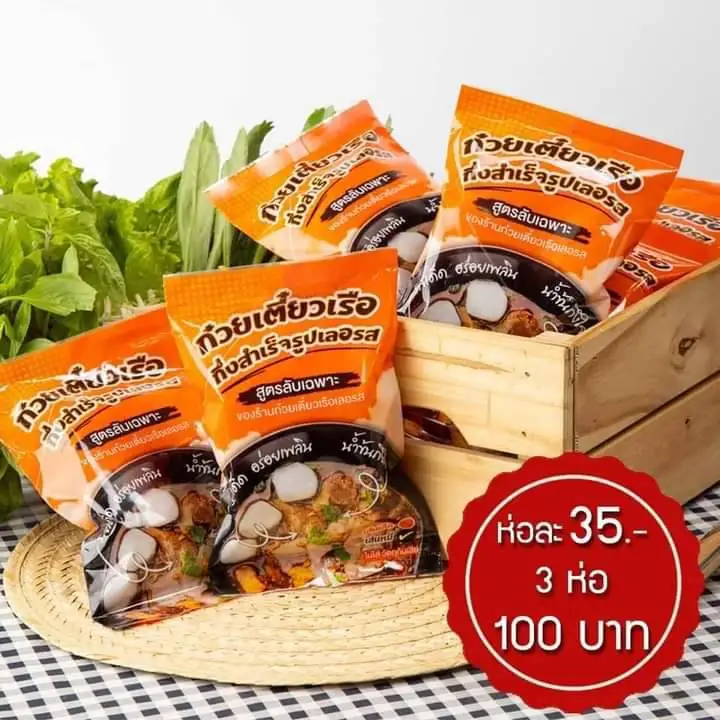 Le Ros Thai Instant Noodle in Blood Soup Halal Noodle No Hassle No MSG No Pork Ingredients