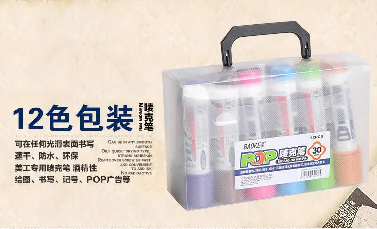 baoke pop marker (1).jpg