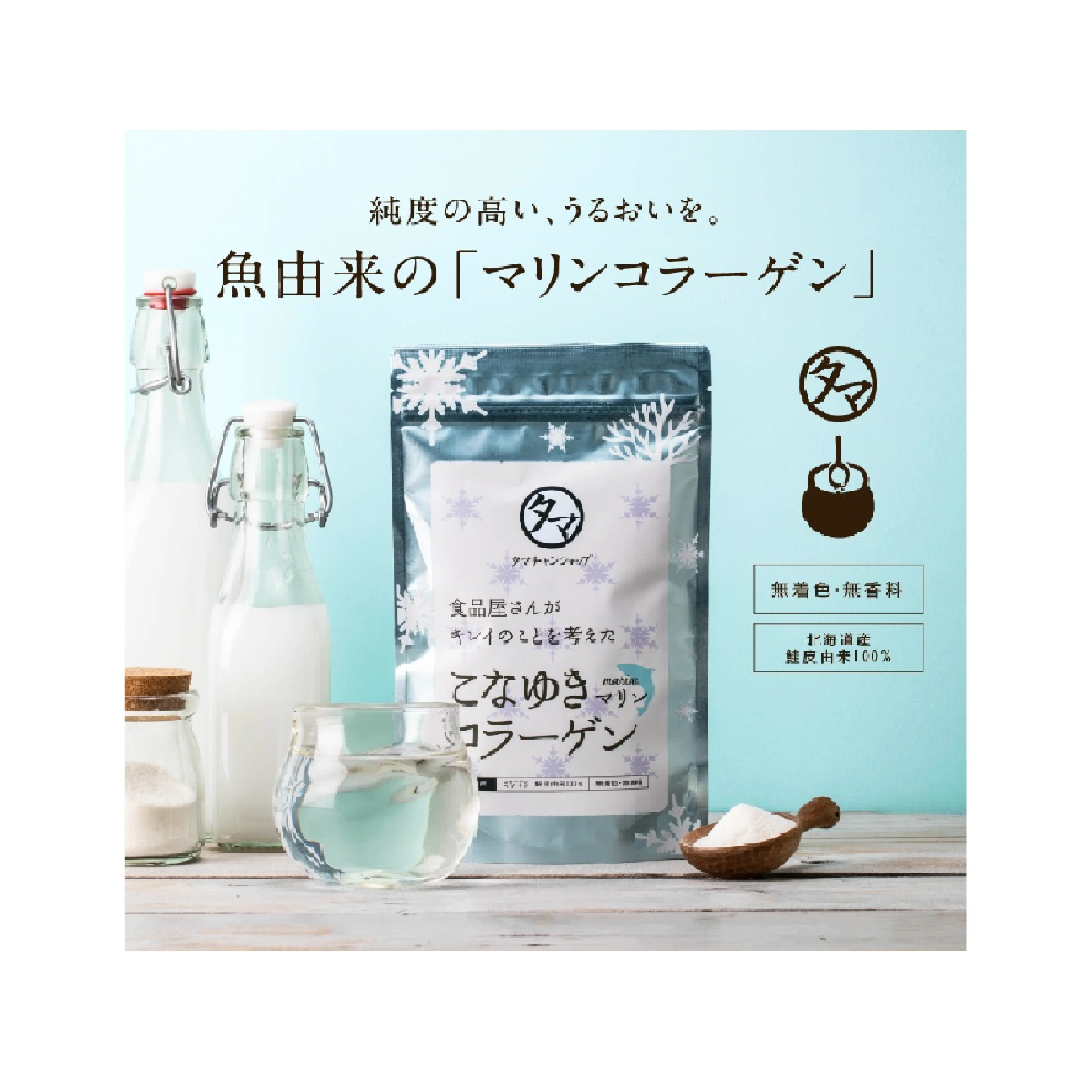 Wholesale New Best Food Supplement Fish Powder Marine Collagen