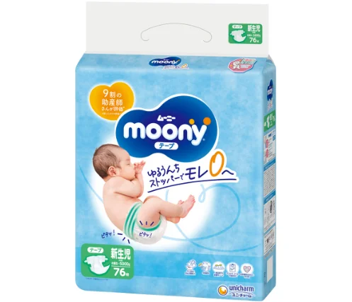 Japan-made Wholesale Moony baby boy diapers Super safe Soft fluffy breathable Disposable Moony Baby Diapers made in Japan
