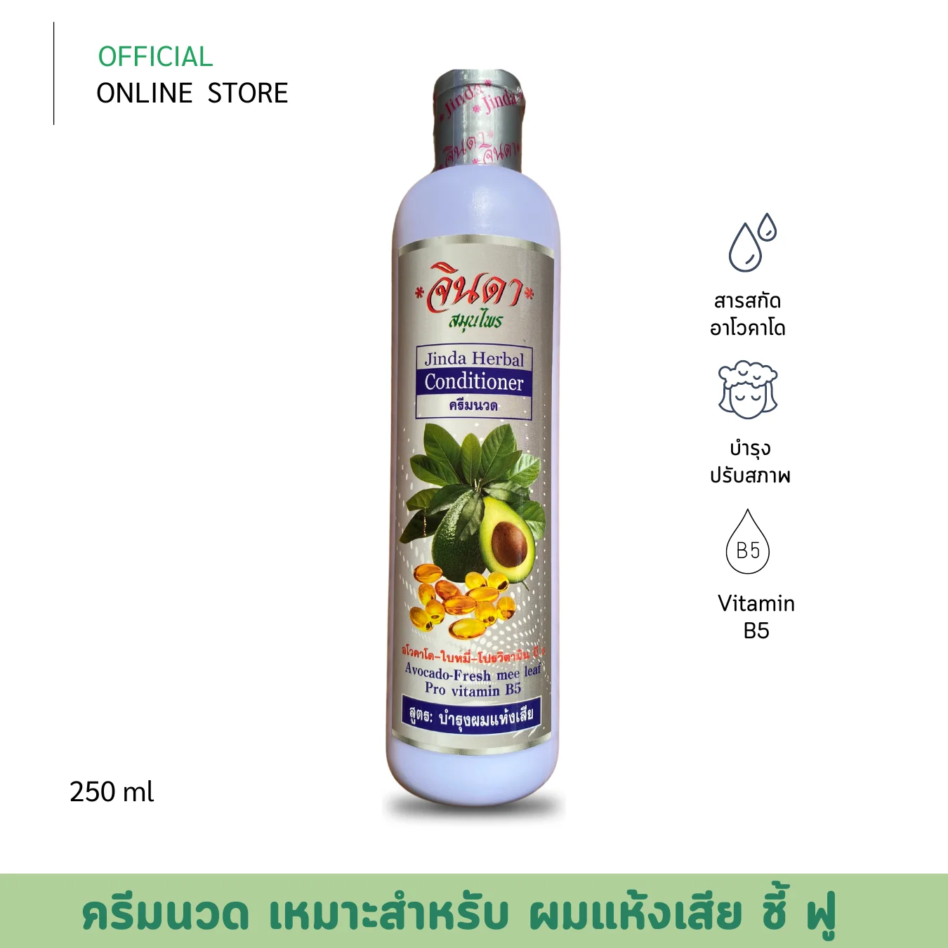 JINDA 250ml Avocado Hair Mask Herbal Cream Sensitive Scalp Professional Hair Care Nourishment Revitalization Dry Damaged Hair