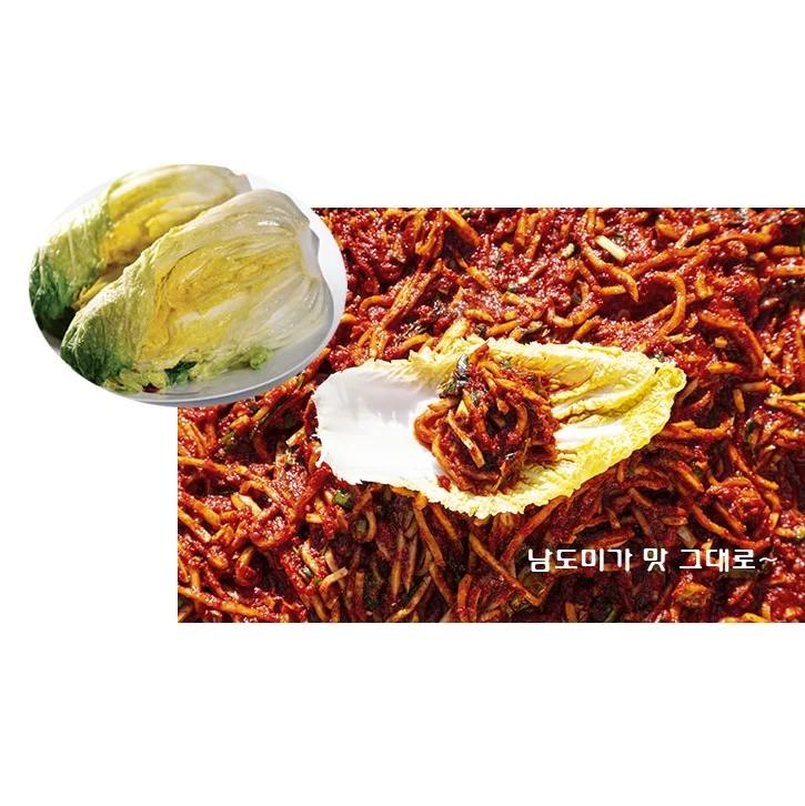 (nature friend)-namdo miga kimchi seasoning made in Korea jeolla-do make delicious kimchi spicy red pepper  KOTRA