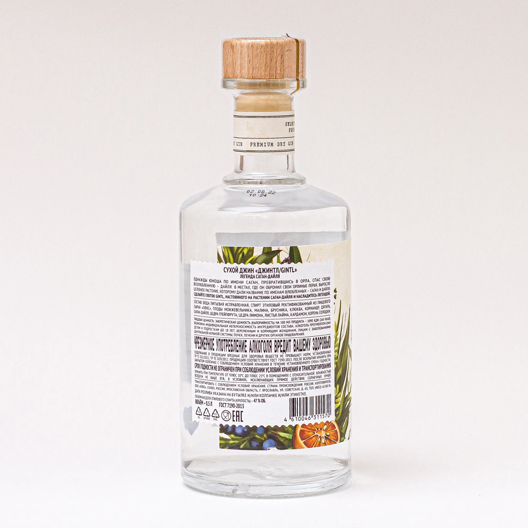 Специальный вкус 100% высококачественный спиртовой напиток 0,5 л 47% ABV травяные ингредиенты сильный спиртовой напиток «gint» Джин