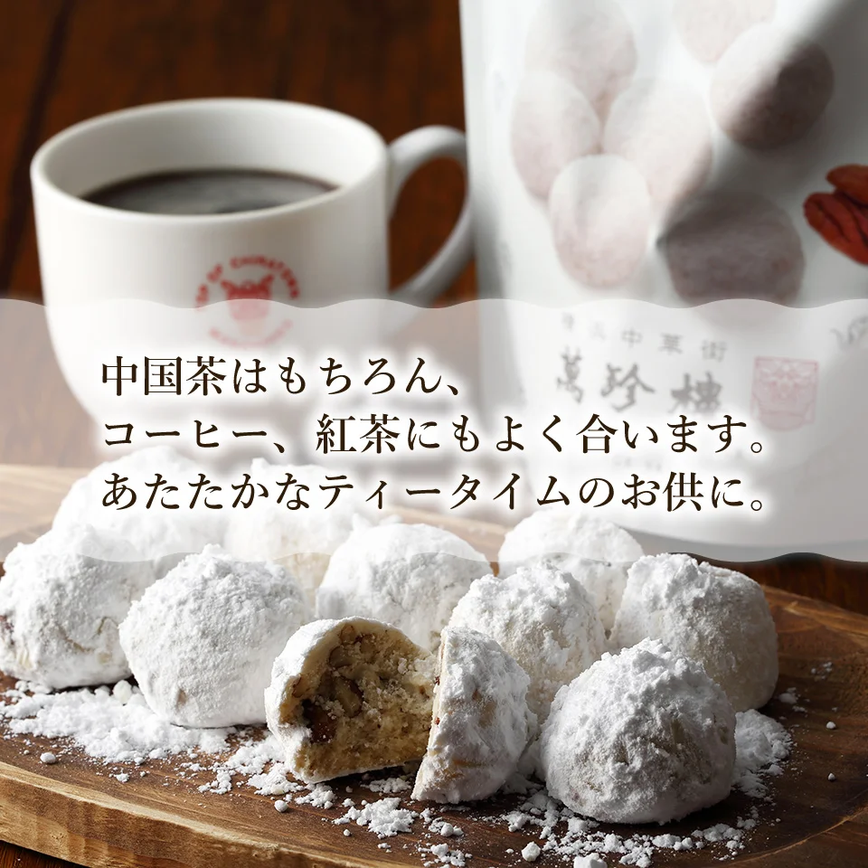 Snowball Cookie with Pecan Nuts