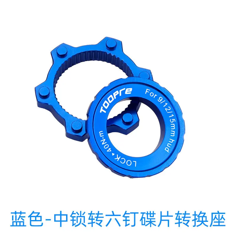 TOOPRE center-lock disc to six-nail disc conversion seat, center-lock hub to six-nail screw brake disc
