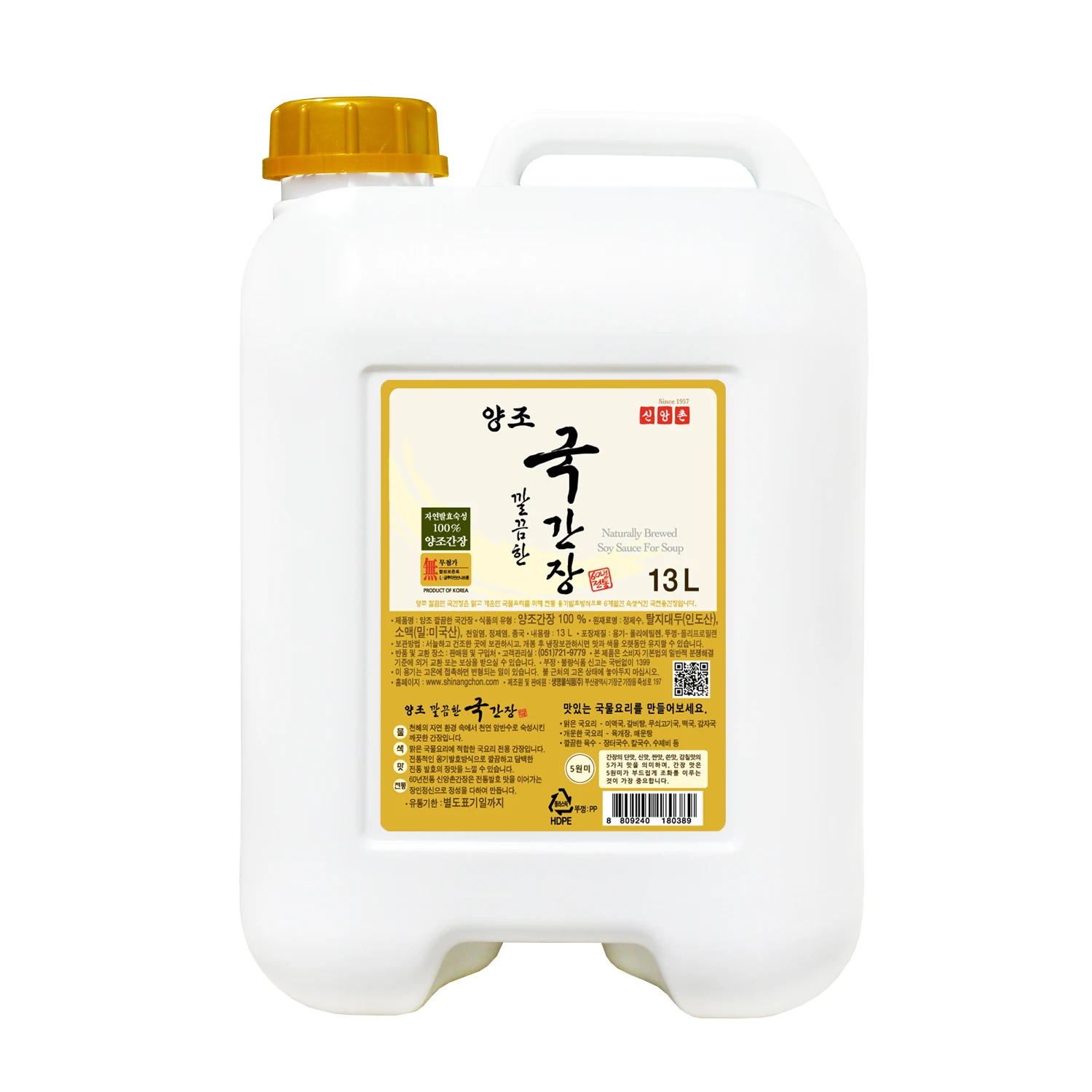 (shinangchonsanghoe)-shinangchon soy sauce for soup natural brewed Korean traditional light soy sauce for soup KOTRA