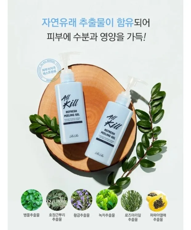 [Korea Cosmetics]All kill refresh peeling gel hypoallergenic exfoliate face peeling gel Moisture retention and brightening