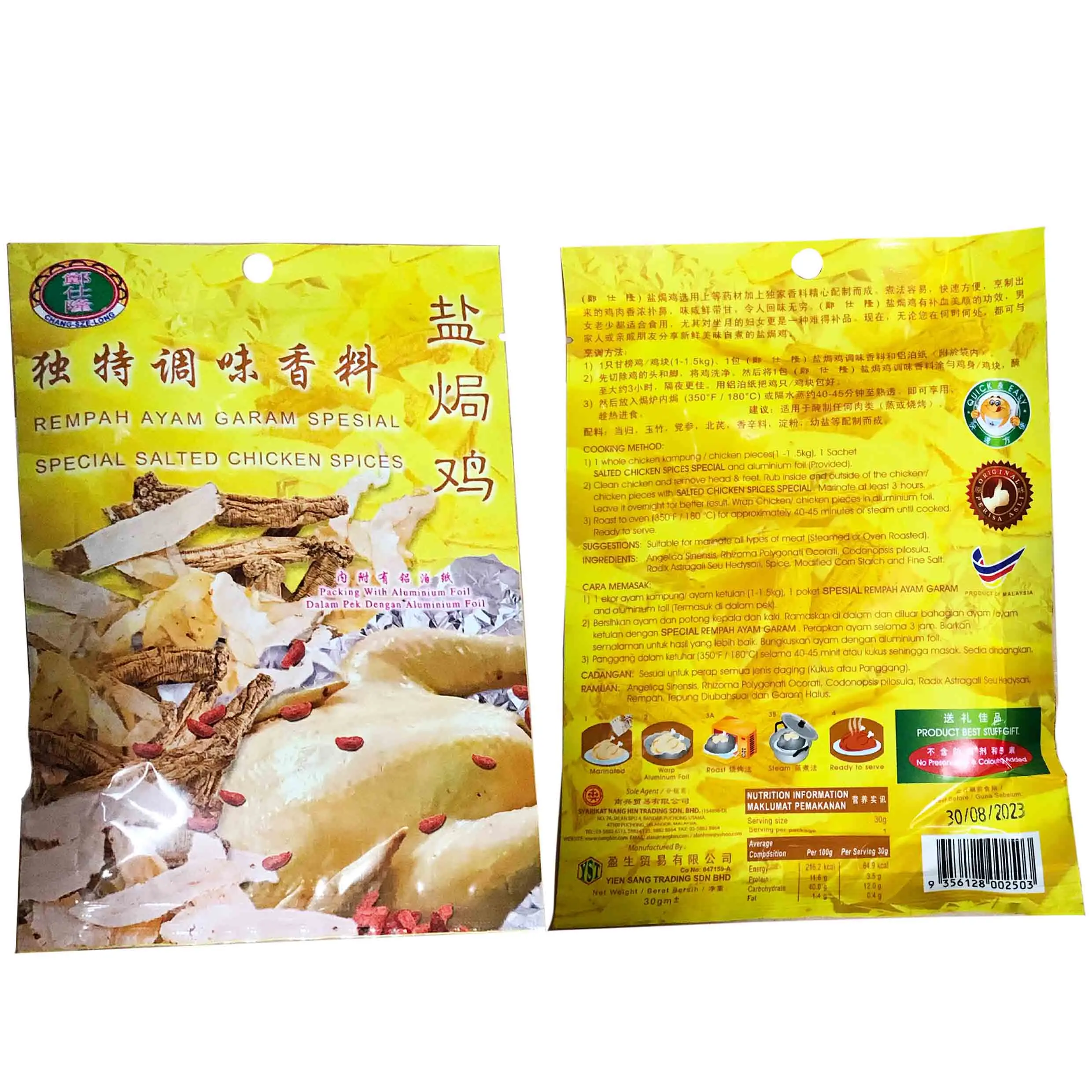 Special Salted Chicken Spices