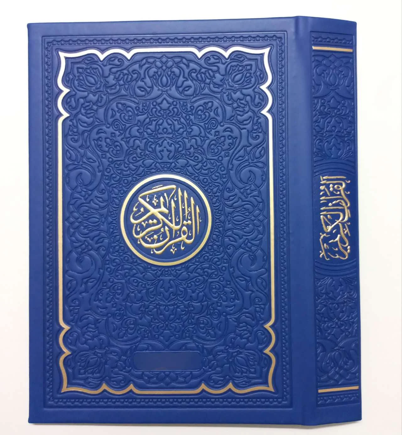 Holy Quran Book printing for read Pen in Pakistan Digital Quran book printing