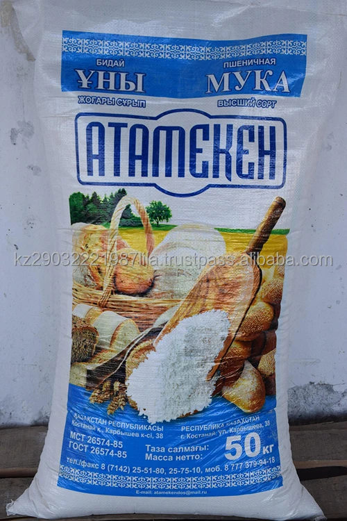 Белая Пшеничная Мука высшего качества экологический продукт Казахстана надежный поставщик Высококачественная пшеничная мука горячая