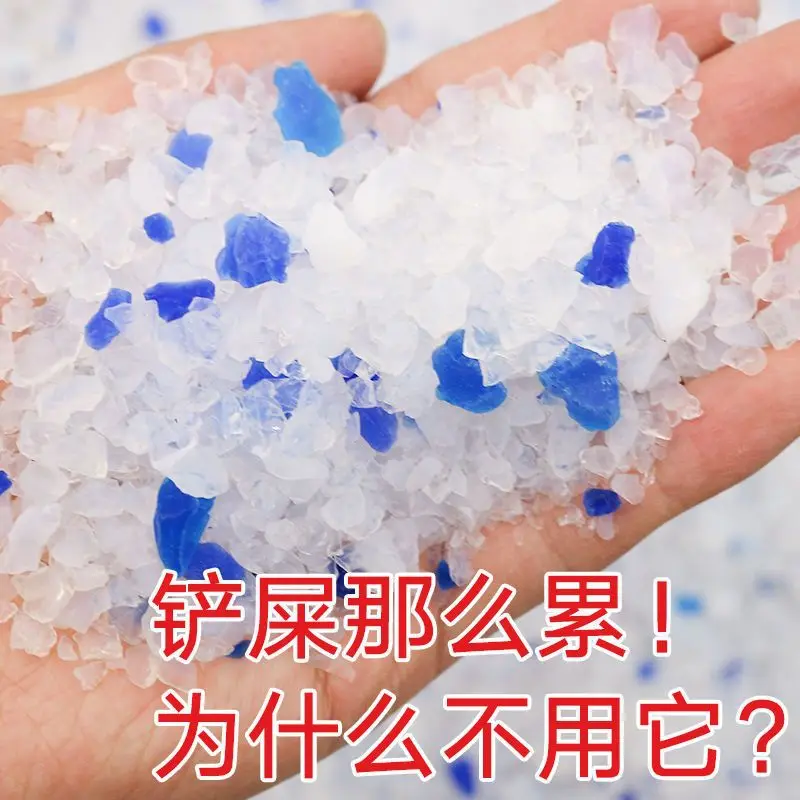 Manufacturers spot silicone cat litter can be customized fragrance deodorization dust-free packaging crystal cat litter