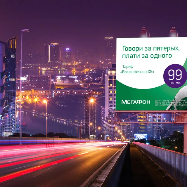 Outdoor advertising banners citybords ads in Moscow, advertising profitable, sell fast in Russia