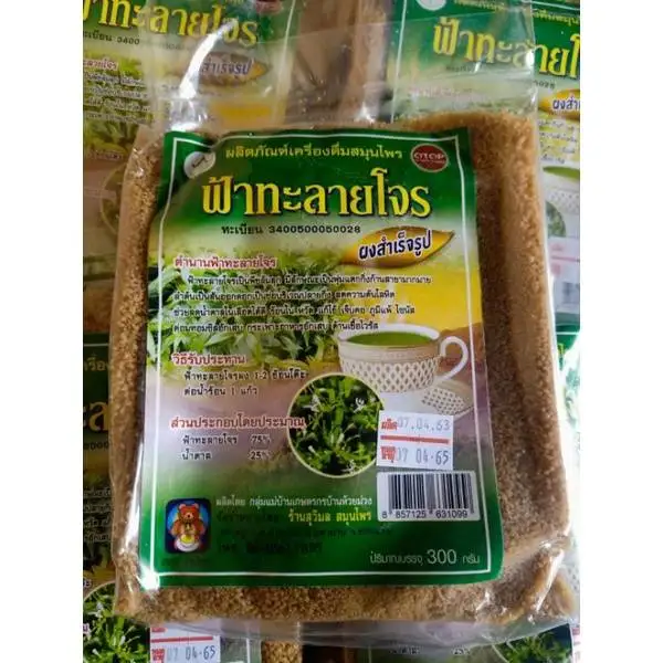 Instant Powder Paniculata Paniculata Ready To Drink  From Thailand