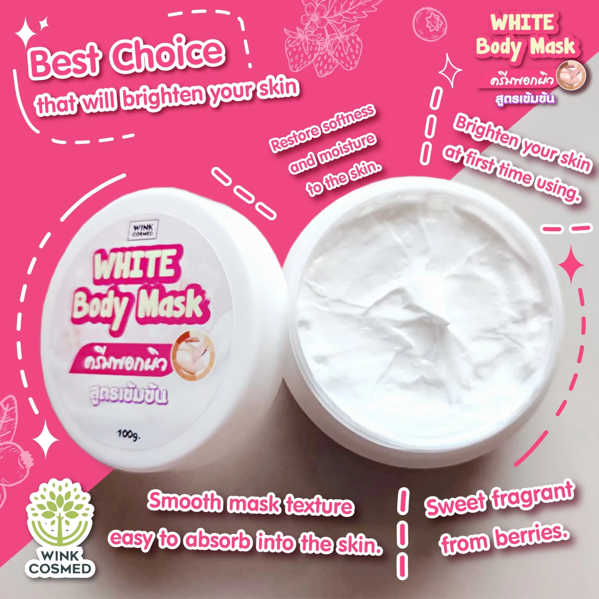 Private Label OEM ODM Body White Mask Speed White Cream Instant Bright Up Smooth and Moisture Brightening Lightening Moisturizer