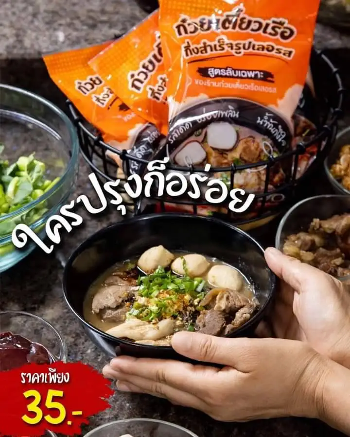Le Ros Thai Instant Noodle in Blood Soup Halal Noodle No Hassle No MSG No Pork Ingredients