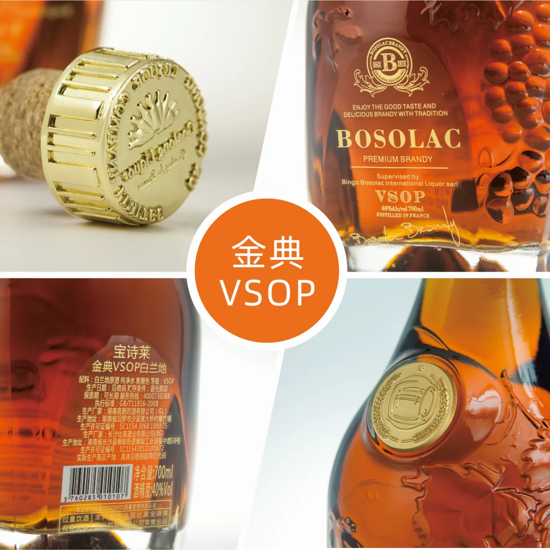 Top Sales Bosolac Brandy VSOP 700ml hand bottle in bulk brandy price 40% vol brandy liquor factory supplier