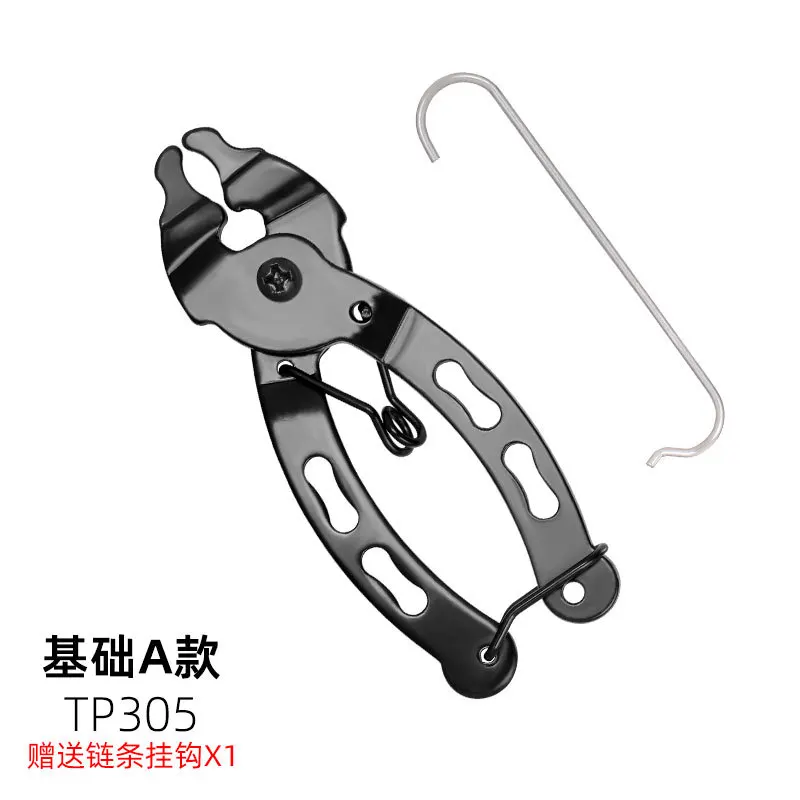 Chain magic buckle pliers Mountain bike bicycle chain quick release buckle magic buckle disassembly and installation wrench tool