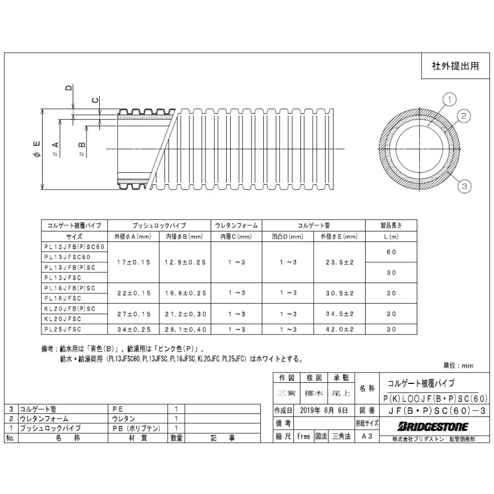 Japanese Irrigation Accessories Plastic For Water Perforated Pipe Corrugated Drainage