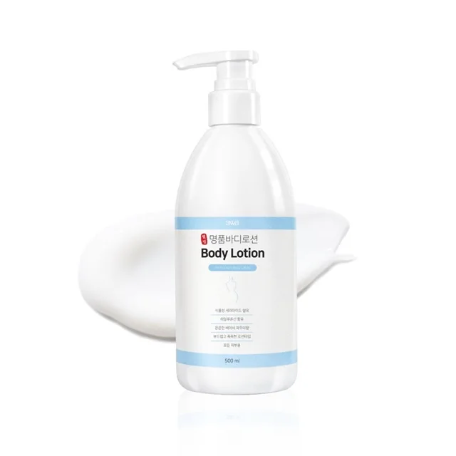 [WHP] 3WB Luxury Ceramide Body Lotion 500ml K Beauty Korean Supplier Private Label