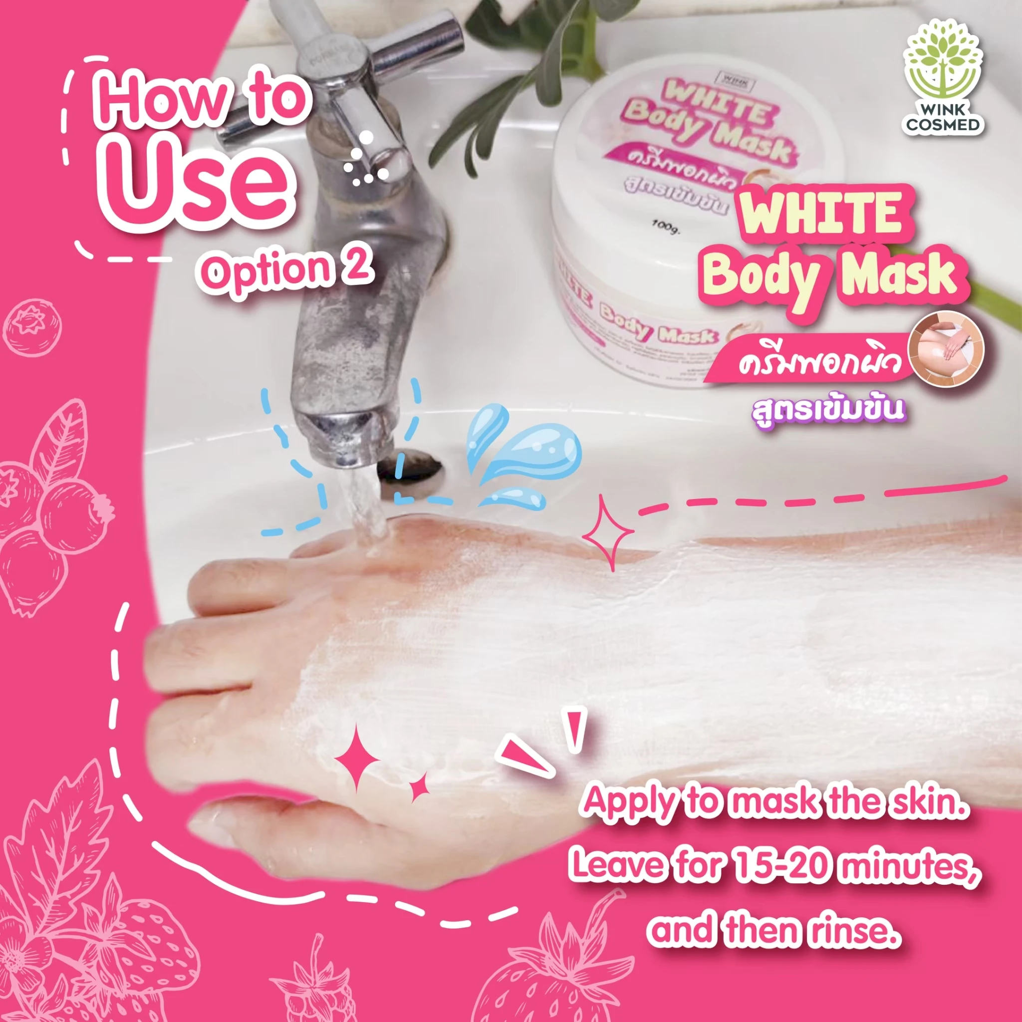 Private Label OEM ODM Body White Mask Speed White Cream Instant Bright Up Smooth and Moisture Brightening Lightening Moisturizer