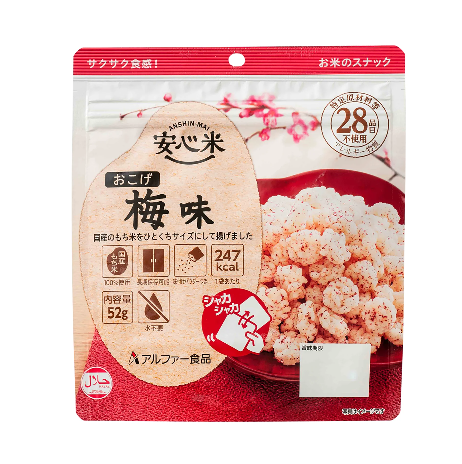 Best Wholesale Cheap Suppliers Rice Cracker Grain Snacks Salty