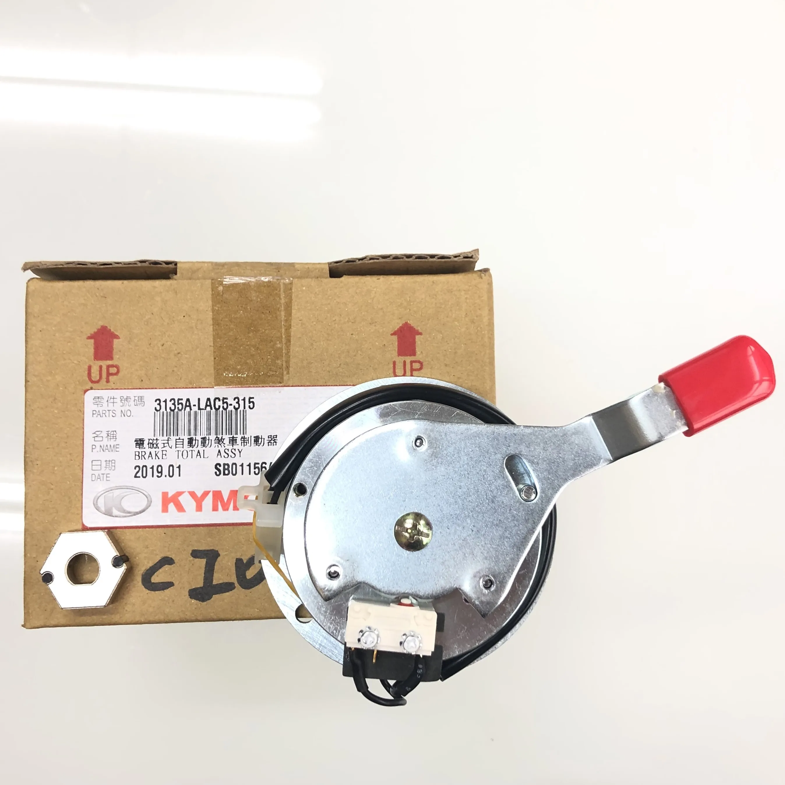 BR48E-KYMCO BRAKE 3135A-LAC5-315 4Nm 12W ALY0S4EL BR48E Mobility Scooters
