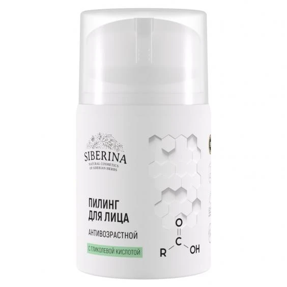 NATURAL PEELING WITH GLYCOLIC ACID ANTI-AGING Siberina Hot sale Private label Beauty Skincare Peeling for face Men Women Face