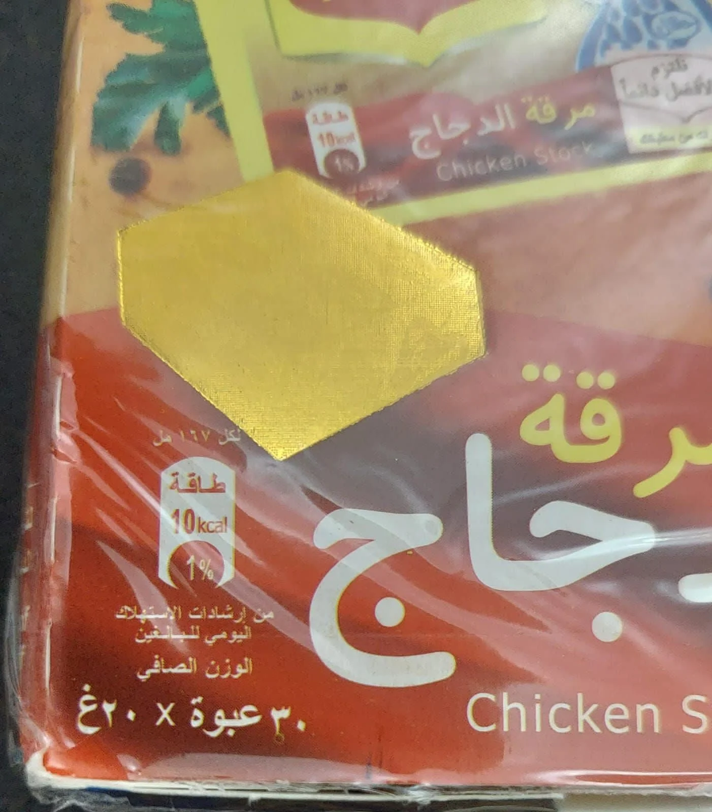 Buy Hala Certified-Maggi Less Salt Chicken Stock Bouillon Cubes - Free from Added preservatives