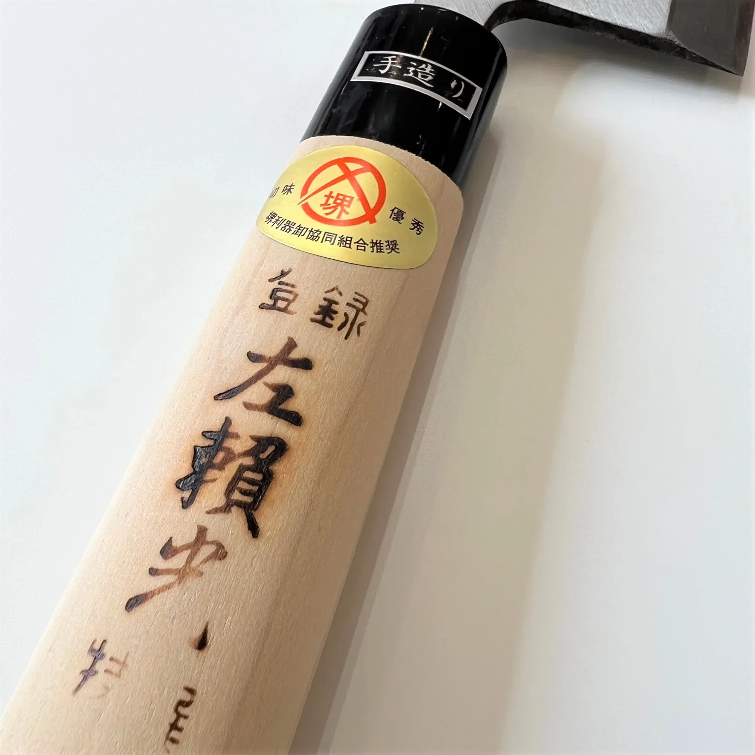 HIDARI YORIMITSU  Shirogami no.2 high carbon high quality Deba knife for serious professinal made in Sakai Japan Hand made