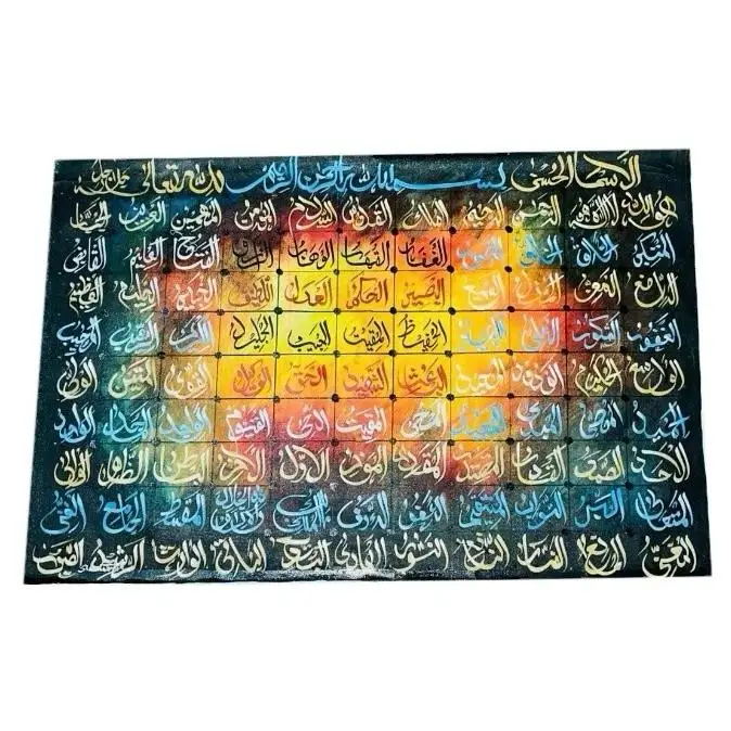 Islamic Paintings Al-Asma ul Husna 99 Names of Allah Islamic Art Calligraphy High quality handmade paintings
