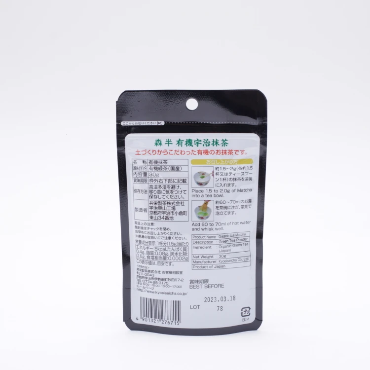 Tea Powder Organic Ceremonial Uji Matcha Green tea Made in Kyoto