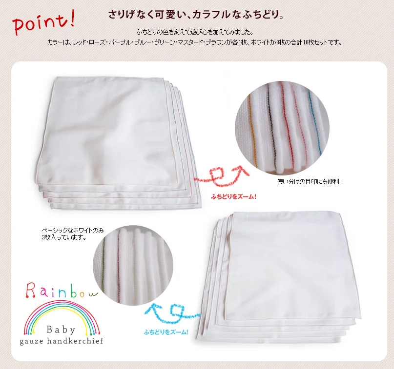 Set of 10 baby gauze handkerchiefs