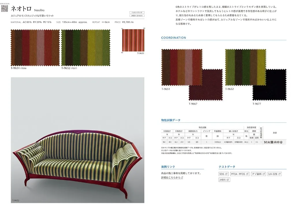 NeoTro Catalog Image