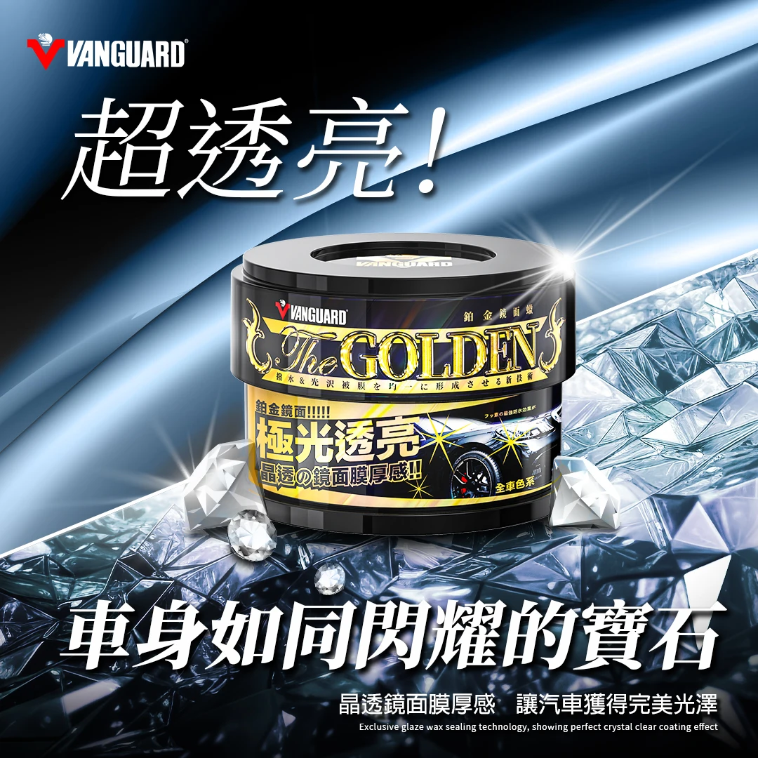 Gloss and Long-lasting Protection with Car Sealant Hard Wax