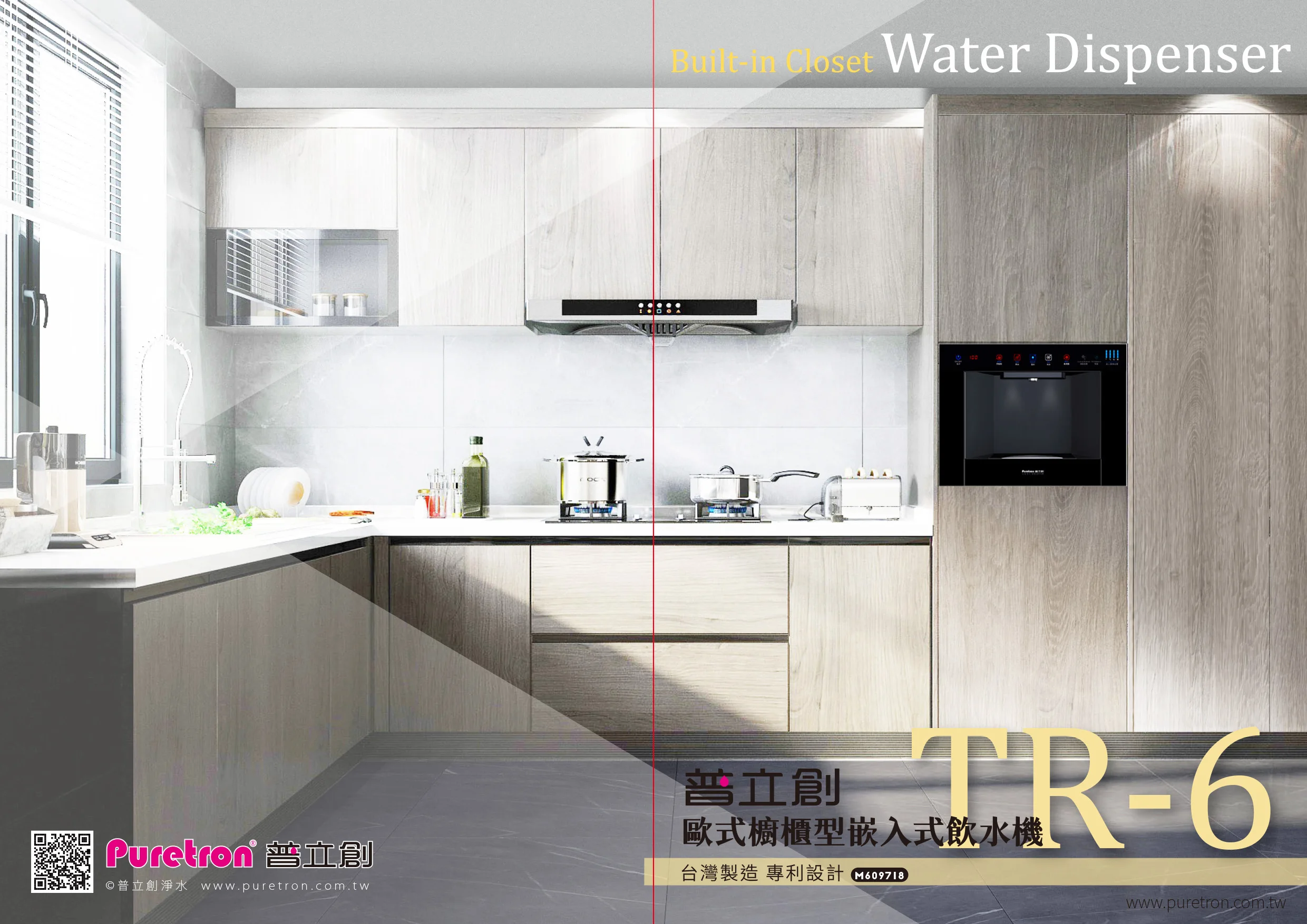 Wall Mounted / Build-in Closet Water Dispenser TR-6