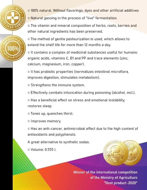 Natural fermented no presernatives and food colors Ivan-tea extract Kombucha-Classic lightly carbonated drink for food