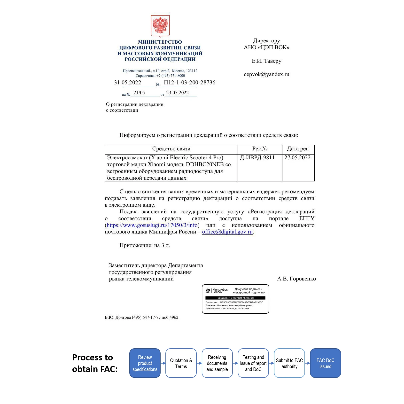 Высокое гарантированное надежное профессиональное производство по хорошей цене сертифицированное сертификатное одобрение fcc