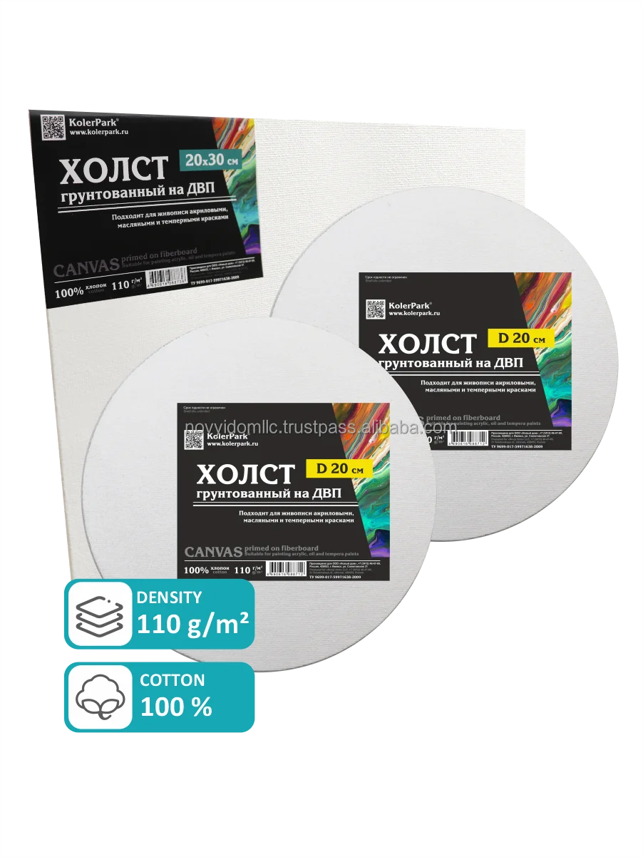 Canvas Set KolerPark No.2, on a stretcher made of wood and fiberboard primed for working with oil acrylic and tempera paints