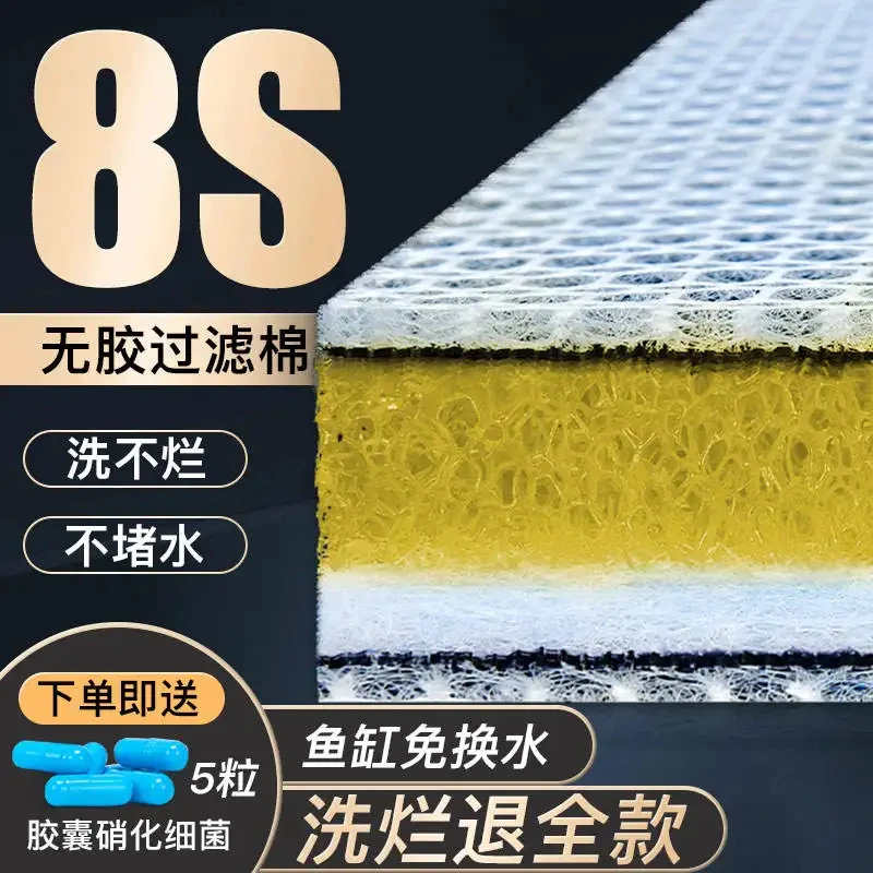 Filtration cotton 8S Bio Filter Media for fish tank accessories 8-Layer Filter Pads for Aquarium Filter Media Accessories