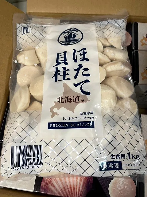 High End Scallop Meat/Hotate Kids Good Healthy Japanese Food