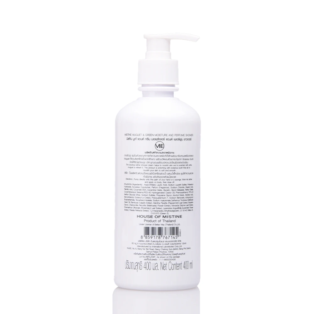 MISTINE MUGUET & GREEN MOISTURE AND PERFUME SHOWER 400 ML. Luxury Body Wash with Skin Nourishing Thai Cosmetic Thai Product