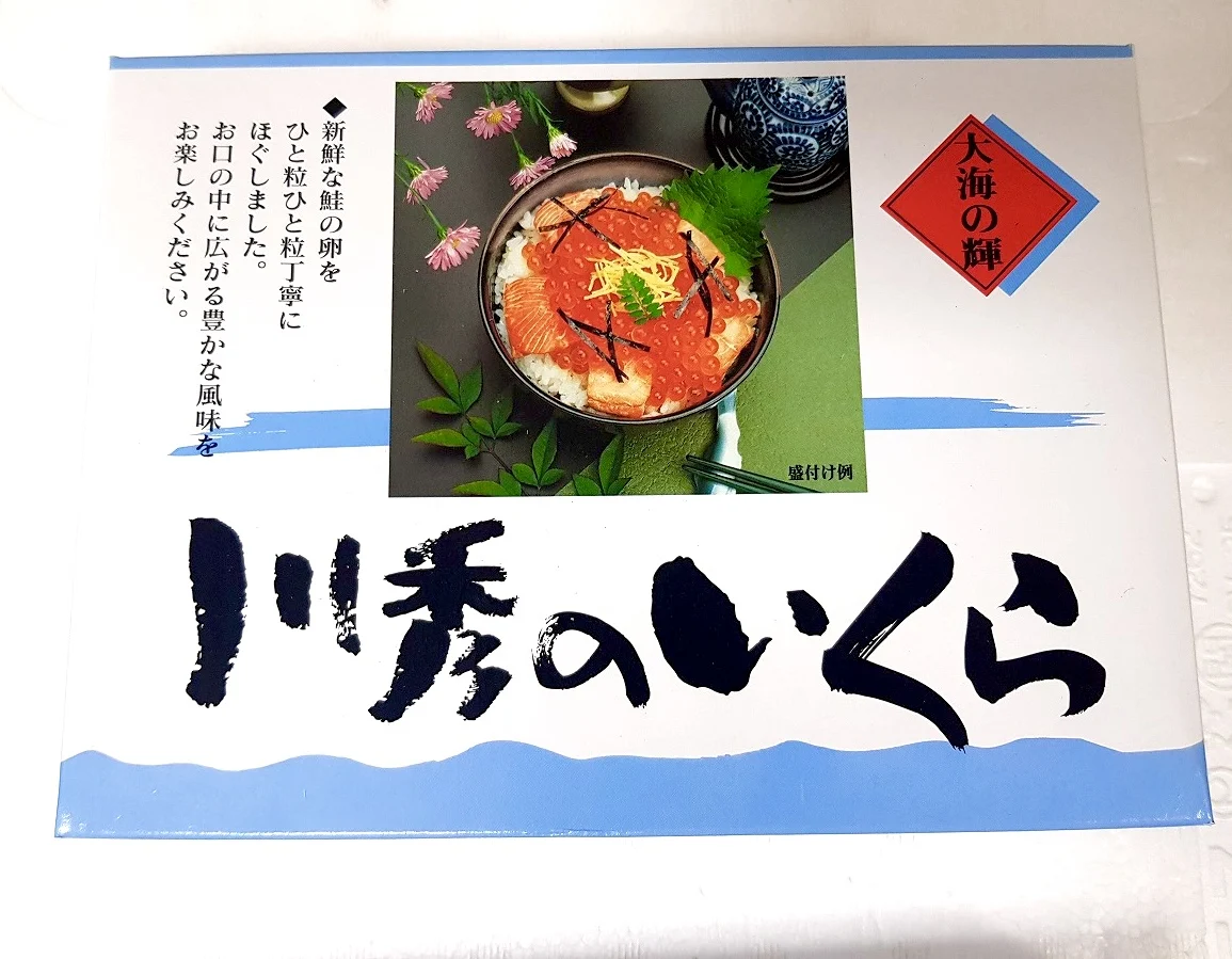 Top Quality Caviar/Ikura Salmon Roe Frozen Seafood Wholesale Japan